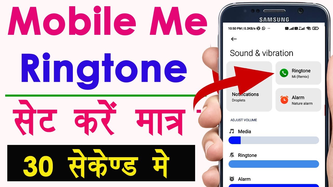 Mobile me ringtone kaise set kare || How to set mobile ringtone ! Anand Cyber