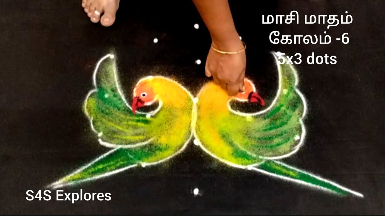 மாசி மாதம் கோலம்-6 கிளி கோலம் 5x3 dots #simplekolam #parrotkolam #colourfulkolam  #s4sexplores #art 