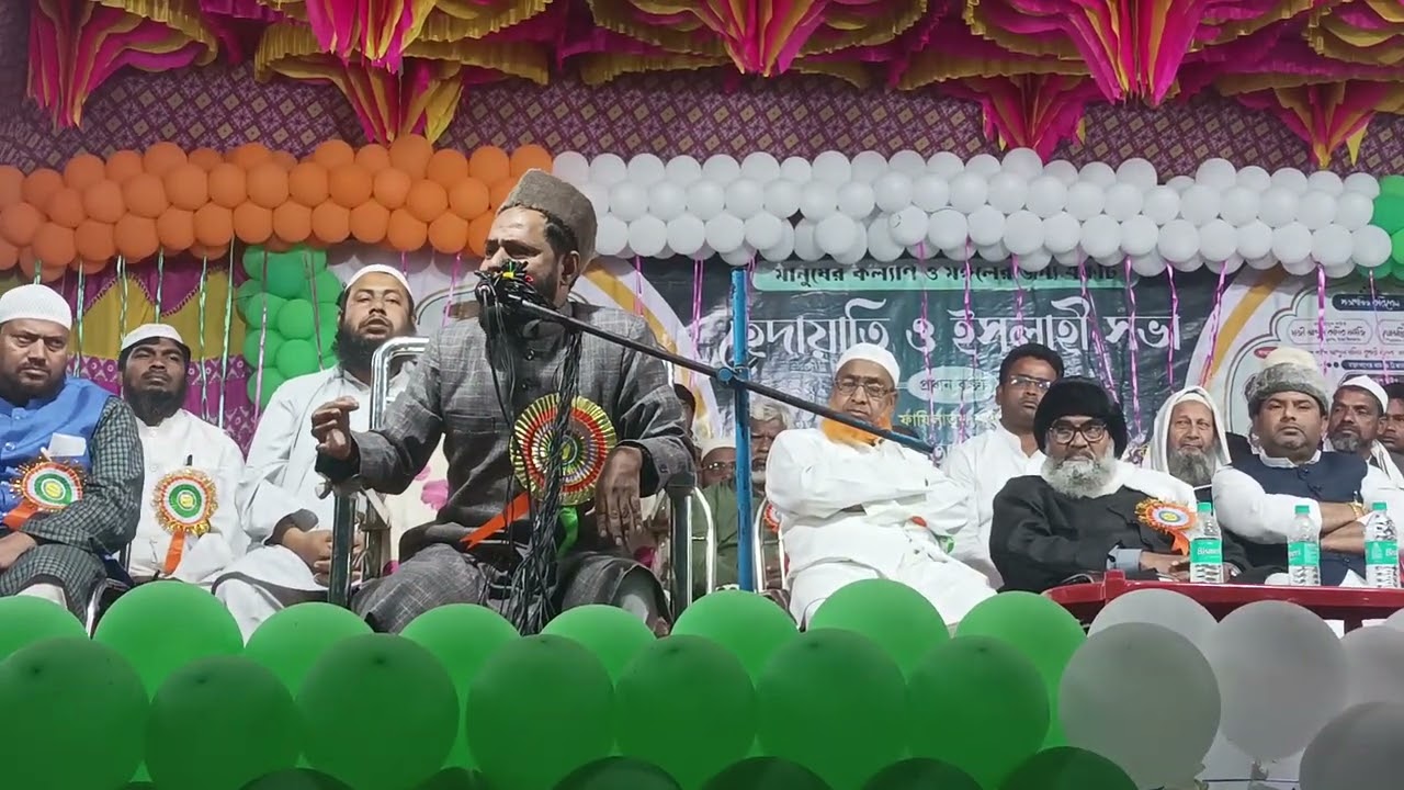 হেদায়েতি ও ইসলাহী সভা | প্রধান বক্তা: ফাজিলতুল শাইখ জার্জিস আলম আনসারী | MF News TV 24