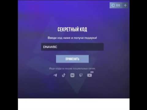 НОВЫЕ ПРОМОКОДЫ STANDOFF 2 #standoff2