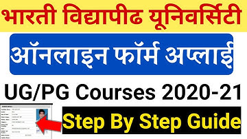 Bharati Vidyapeeth Deemed University Online Form 2020 | How To Fill Online Form BVPU 2020 | #bvpu