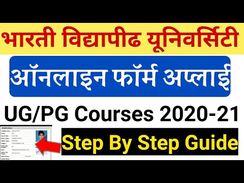 Bharati Vidyapeeth Deemed University Online Form 2020 | How To Fill Online Form BVPU 2020 | #bvpu