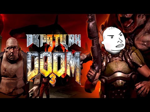 Video: Näost Väljas: Doom 3: BFG Edition