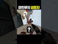 명당이 터져서 혼자 도망쳤는데 벌어진 일 [카스온라인]