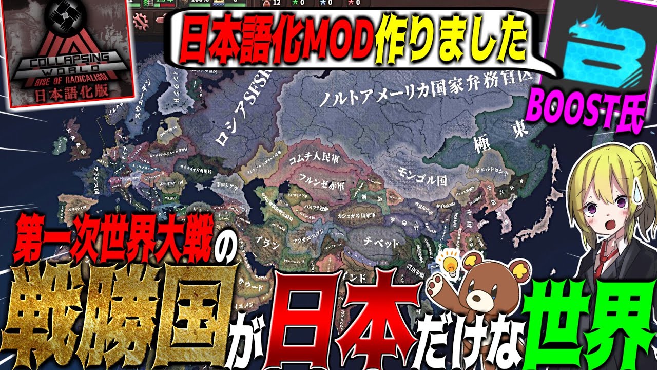 HoI4] A world where Japan is the only victorious nation in WWI is
