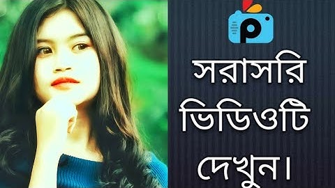 1Minute Photo Edit | How to Snapseed Photos Editing | Background Chenge Snapseed Step Go Tech #458