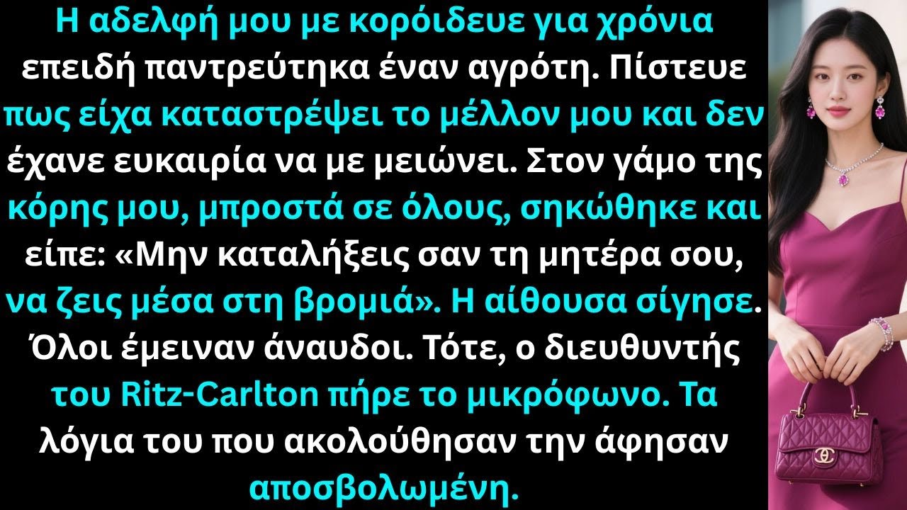 Η αδελφή μου με κορόιδευε που παντρεύτηκα έναν αγρότη — μέχρι που είδε τις φορολογικές μας δηλώσεις.