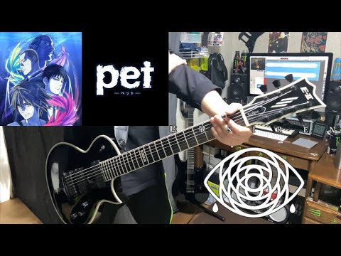 【pet ED】眩暈SIREN - image _____ GuitarCover 弾いてみた