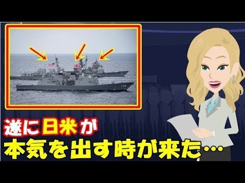 【海外の反応】 衝撃!!驚愕!!「日本が同盟国で良かった!!」自衛隊と米軍の異例の共同訓練のまさかの光景がマジ最高!!アメリカ人が涙が出る位に感動した訳とは？「日本が本気になったってことだ。」【凄いぞ