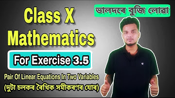 Episode 11 || Class 10 Maths Chapter 3 || For Exercise 3.5 || Assamese Video