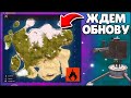 СРОЧНО ОБНОВА🛑 ТЕСТИМ НОВЫЙ ВАЙП В ОКСАЙД | СТРИМ по игре Oxide Suvival Island