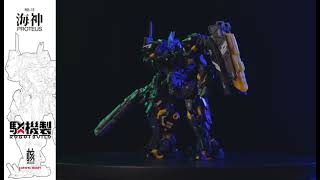 RB-13 PROTEUS “海神” | 株式会社ウェーブ