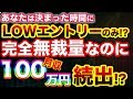 明日から出来る高勝率無裁量手法!!稼いでいる人はみんな知っているマル秘手法公開！【バイナリー】【手法】