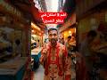 أهم 5 اماكن في مكاو الصين الصين مكاو