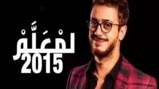  Saad Lamjarred - LM3ALLEM (  Video) Exclusive HD Resimi