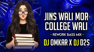 Jins Wali Mor College Wali - Rework - Bass Boosted - DJ Omkar Kwd X DJ D2S 2023