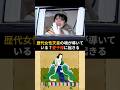歴代女性天皇の魂が導いている?愛子様に起きる #皇室 #天皇陛下