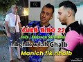 Cheb Bibou 22 Nbghik W Lah Ghalb Manich Fik Nhalb Avec Marwan Sahraoui Live Mariage 