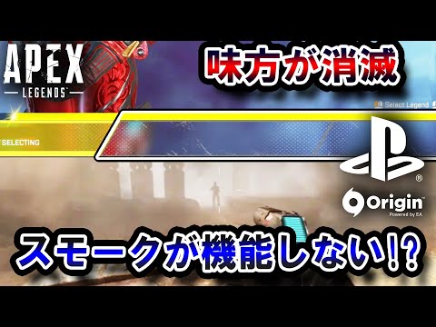 【速報】PC、PS4で多発、猛威を奮った "例の最悪バグ" 、シーズン9で修正されることが確定！！| ApexLegends
