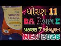 Std 11 BA gala assignment vibhag E prakaran 7 solution second exam 2026