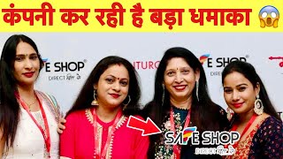 SAFE SHOP | Good News | Biggest Dhamaka | आपके लिये कर रही है कंपनी Practically काम ? SAHBAN ANSARI