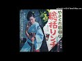 REIKO IKE - Ocho's Blues