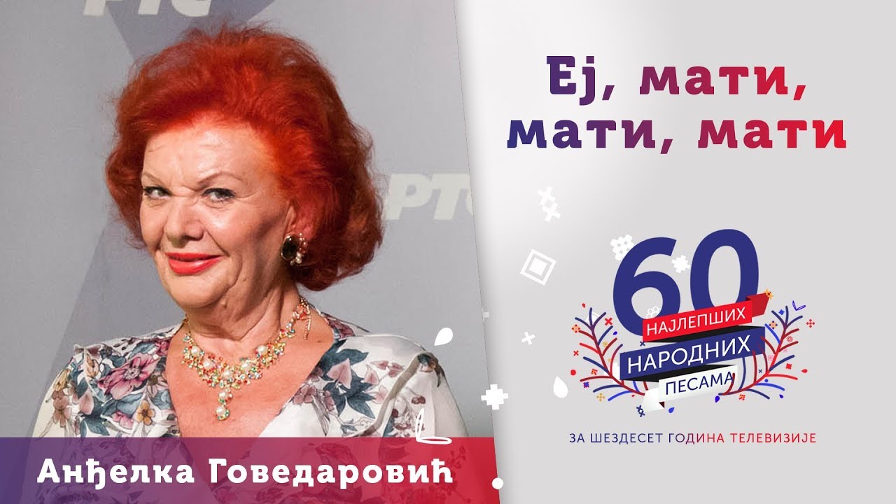 EJ, MATI, MATI, MATI – Anđelka Govedarović