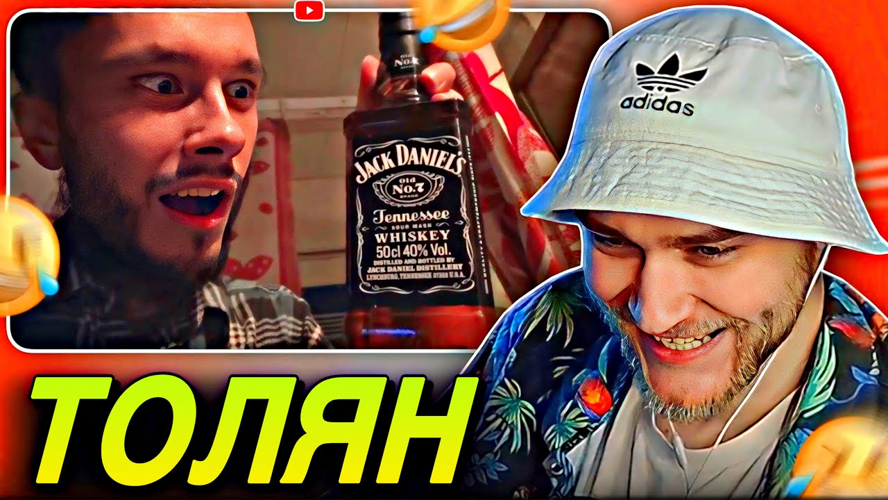EASTERCAKE СМОТРИТ ТОЛЯНА | Мама подарила мне Jack Daniel's, я не хочу жить отдельно!