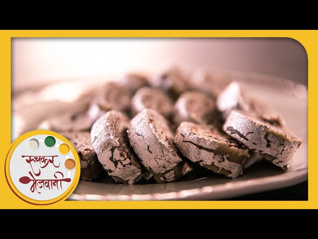 Kaju Chocolate Roll | Easy To Make Indian Sweet Dessert | Recipe by Archana in Marathi | Ruchkar Mejwani