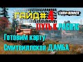 SNOWRUNNER Гайд#4 - Путь к Pacific P12 + все улучшения карты Смитвиллская Дамба.