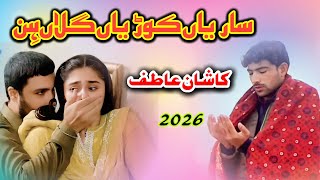 Koryan Galan Hin New Song By Singer Kashan Atif 2026