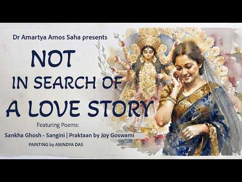 Not in Search of a Love Story | Poems - Sangini : Sankha Ghosh & Praktaan by Joy Goswami