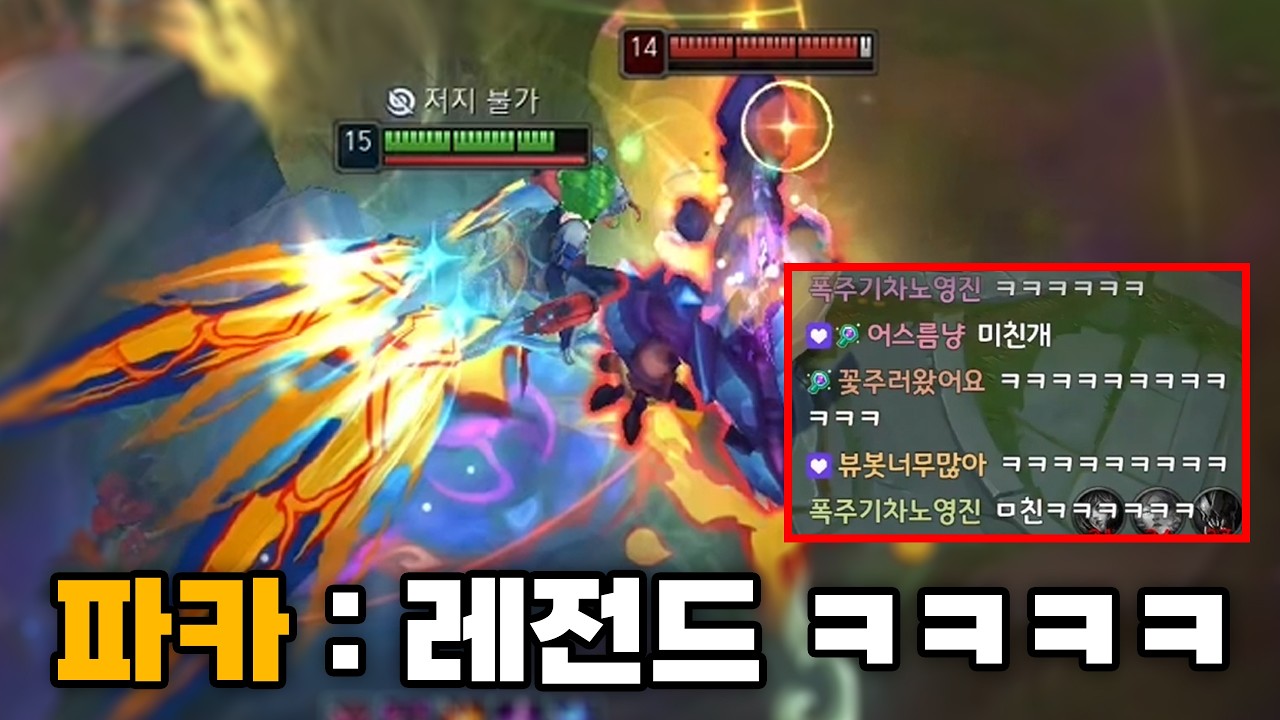 파카님도 인정한 레전드 브라이어