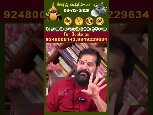 పట్టణాల్లో పెట్టుబడులు పెట్టె వారు జాగ్రత్త