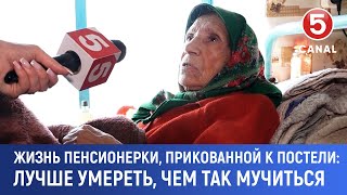 Жизнь пенсионерки, прикованной к постели: Лучше умереть, чем так мучиться