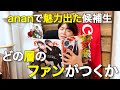 【timelesz project】ロイくんが覚醒した理由は真似じゃないから？＆篠塚くんが刺さる人の理由