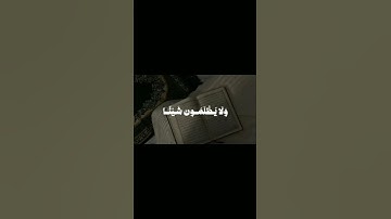 سورة مريم - القارئ : احمد قادر