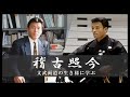 【宇城憲治の生き様】　宇城憲治 44歳　居合演武　[The Way of life of Kenji Ushiro] Iaido Demonstration from Kenji Ushiro