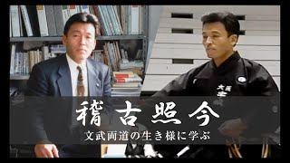 【宇城憲治の生き様】　宇城憲治 44歳　居合演武　[The Way of life of Kenji Ushiro] Iaido Demonstration from Kenji Ushiro