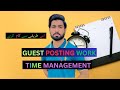 Guest Posting Work And Time Management.  Ehtashaam Qasim