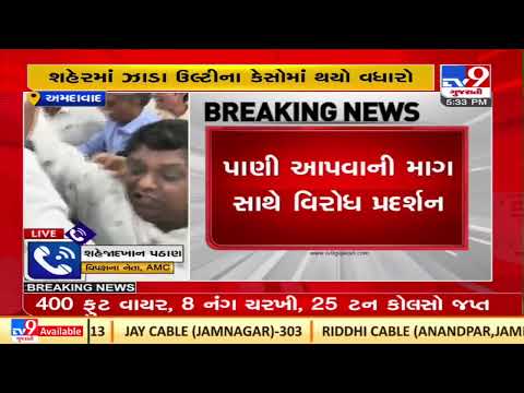 AMC office turns battleground after clash breaks out between BJP, Congress| Ahmedabad| TV9News