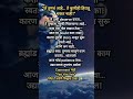 तुमचं आहे ते मिळणारच! | Universe Message Marathi | Powerful Motivation#shorts