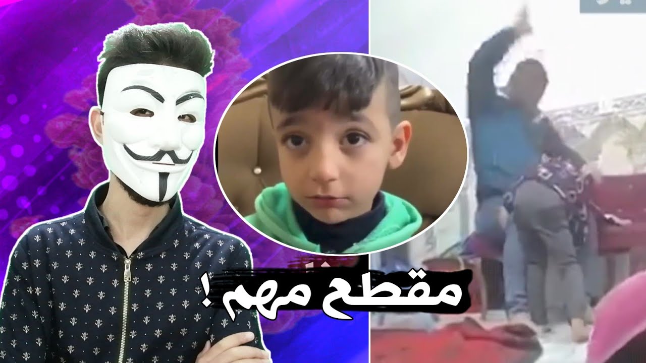 ⁣مشكلة العنف ضد الأطفال | وشنو الحل ؟