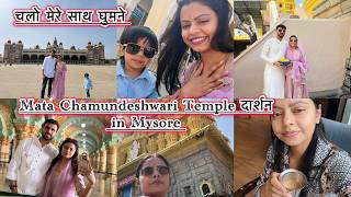 Aadu ने आज बात किया आपलोगो से🤩Mata Chamundeshwari Temple🛕Mysuru Palace || NehaNavnit