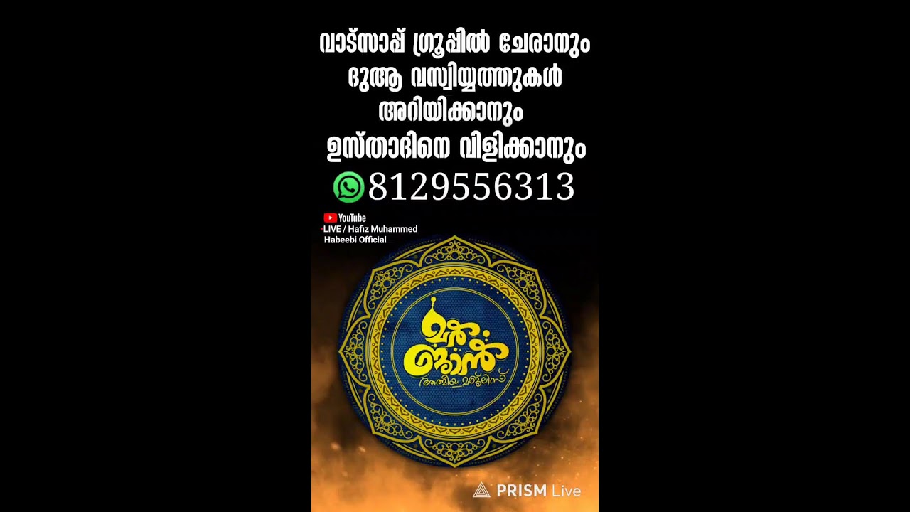 Hafiz Muhammed Habeebi Official is live