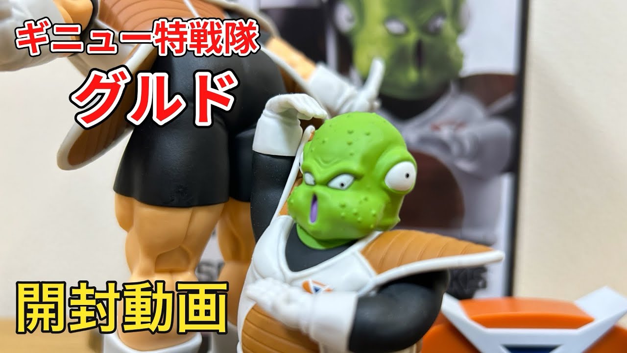 目指せフルコンプ!! DRAGONBALL ドラゴンボール グルド Gourd ギニュー特戦隊 UFOCATCHER UFOキャッチャー ...