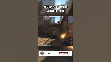 ФЛЕШКА МОНСТР НА ОВЕРПАСС В КС 2 (CS2) #cs #cs2 #csgo #кс2 #кс #ксго