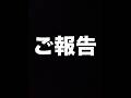 【マリカ＃参加型 】22時から報告があります【マリオカートワールド】