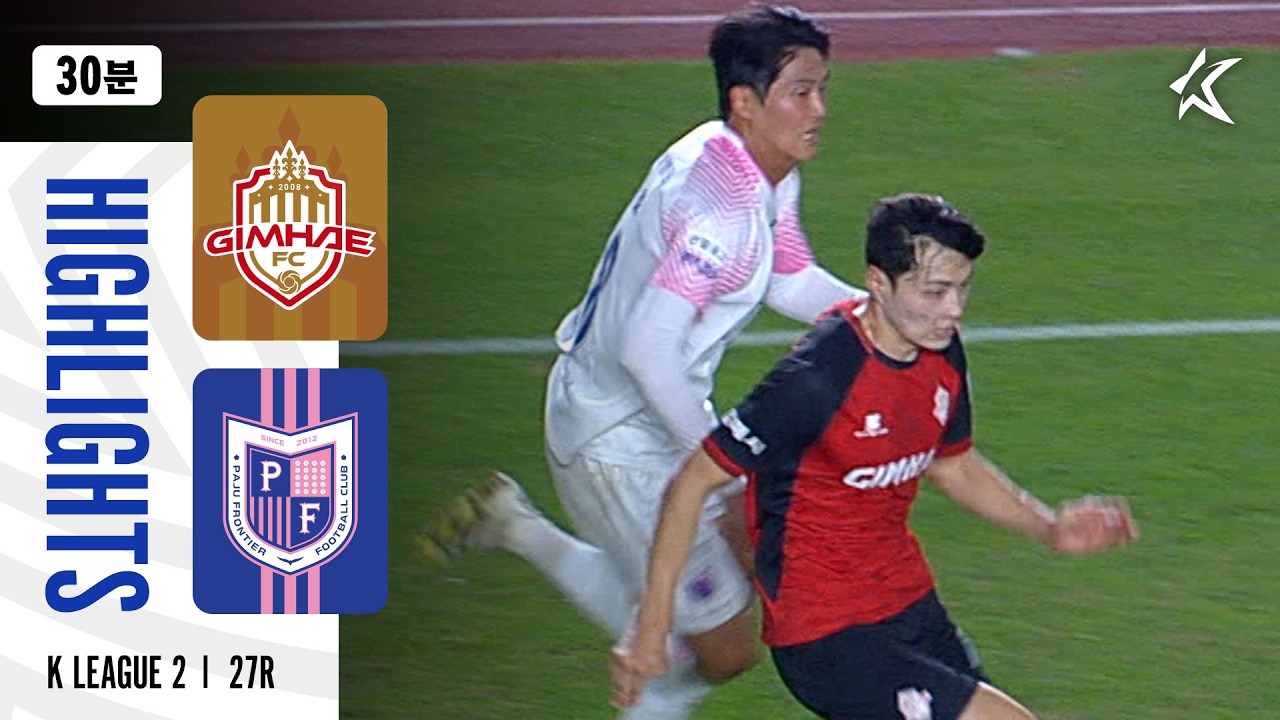 [K리그2] 김해FC2008 0 : 2 파주 프런티어 FC 경기 결과·하이라이트