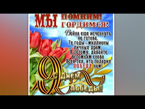 Спасибо за мирное небо ! С Днем победы ! открытка на 9 мая